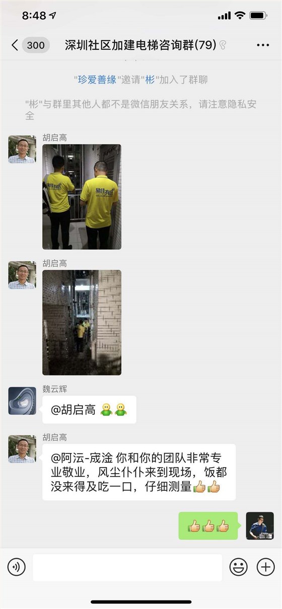 微信圖片_20190520183349