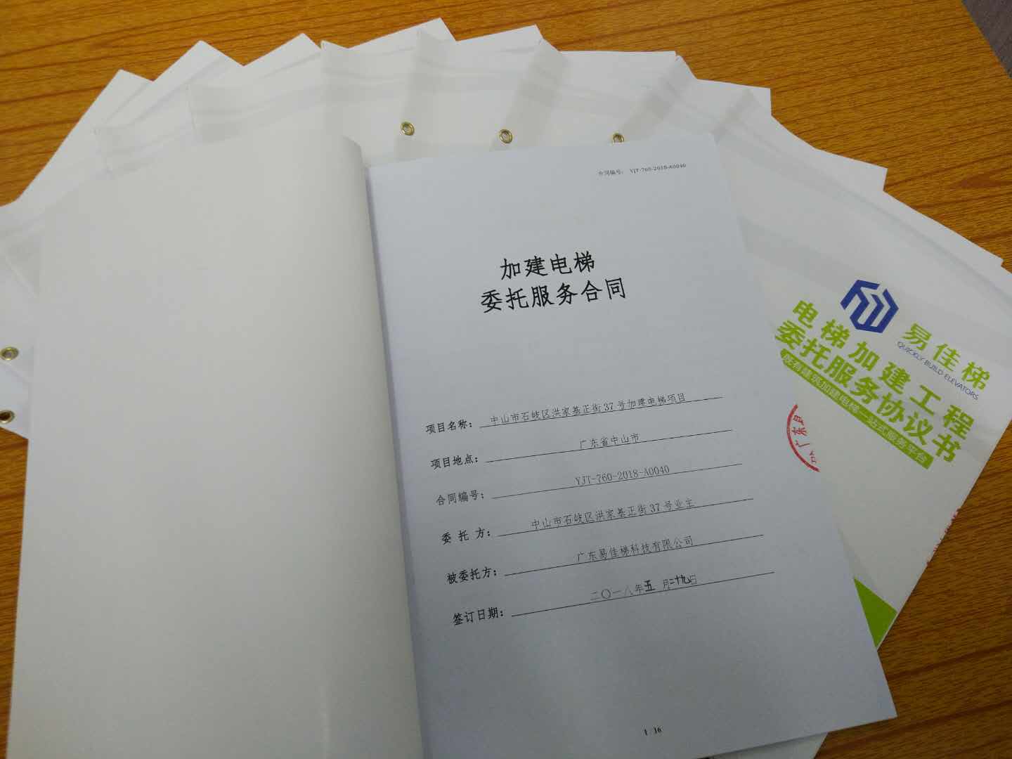 微信圖片_20180530145036