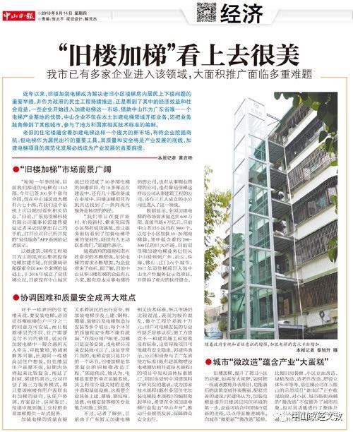 微信圖片_20180614164424