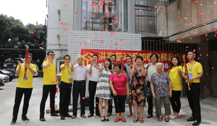 耳聽為虛眼見為實(shí)——洪家基正街37號加裝電梯實(shí)錄