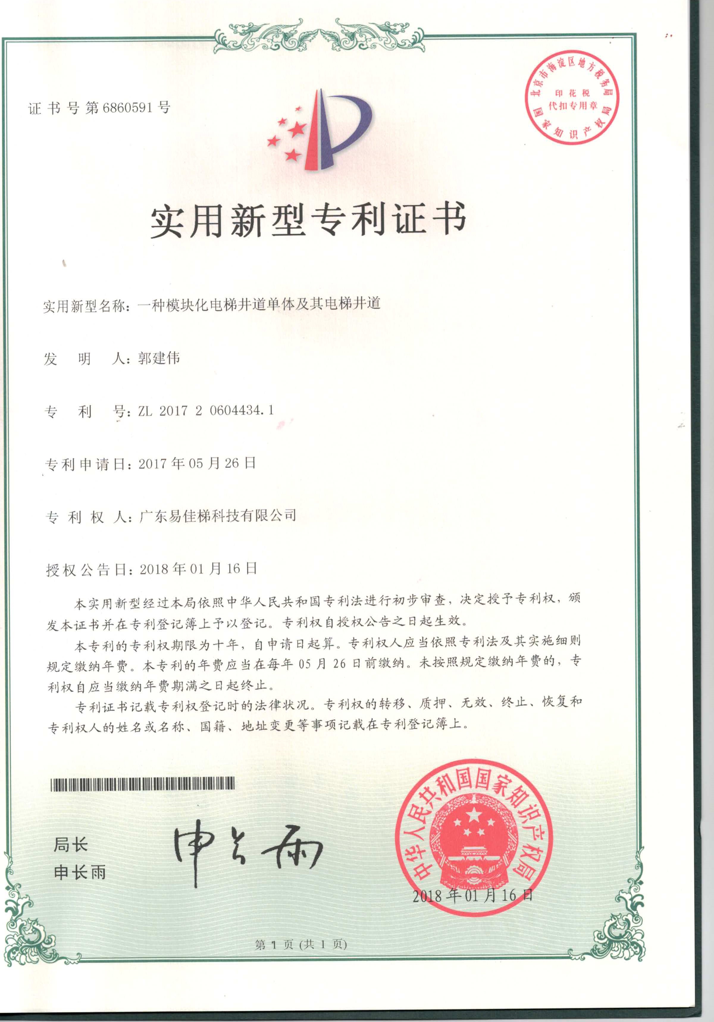 一種模塊化電梯井道單體及其電梯井道