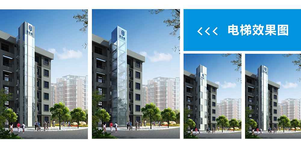 易佳梯產(chǎn)品方案