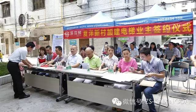 獻(xiàn)給母親的禮物——夏洋新村成功簽訂加建電梯協(xié)議！