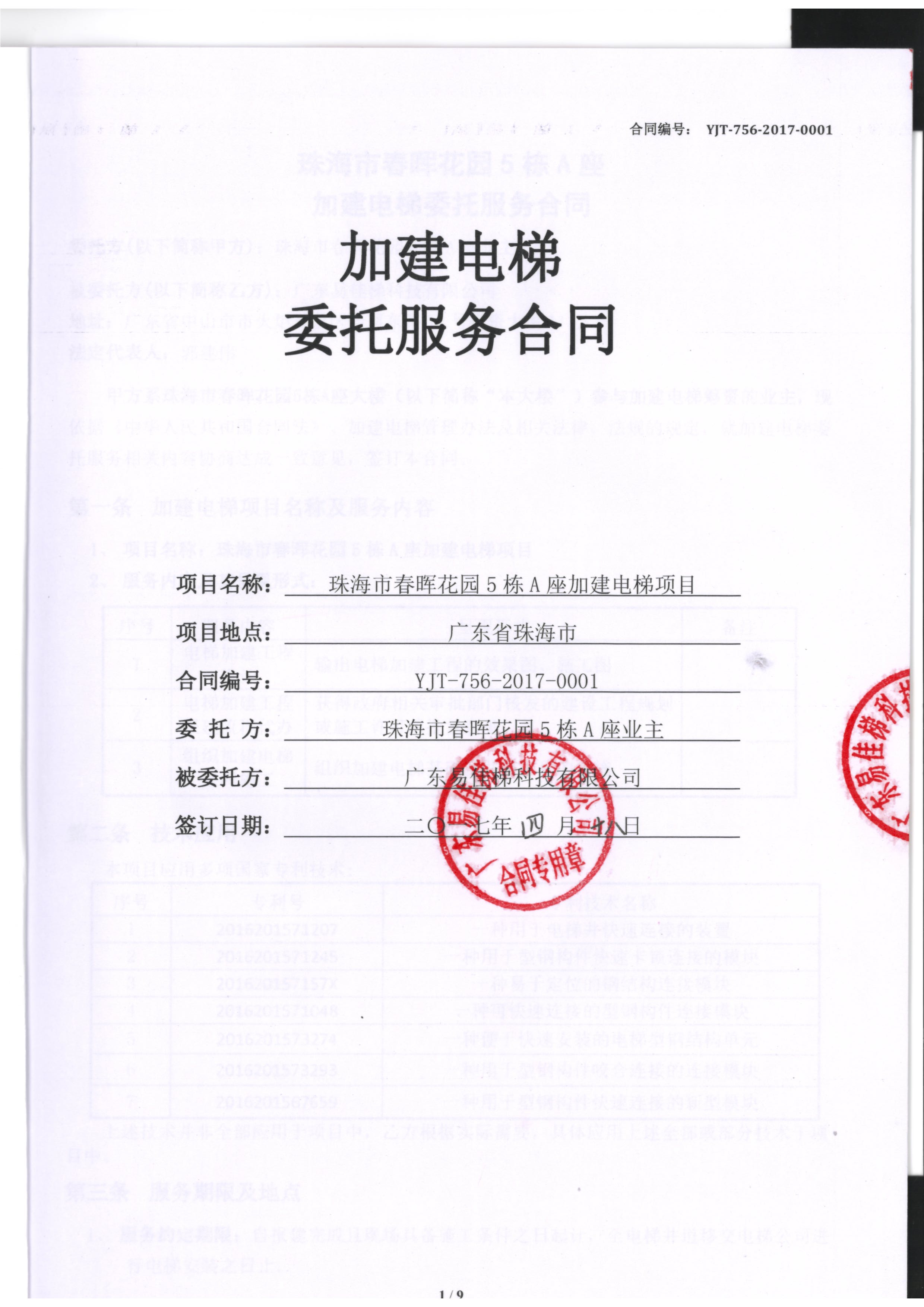 SKM_C221s240719134000_0001